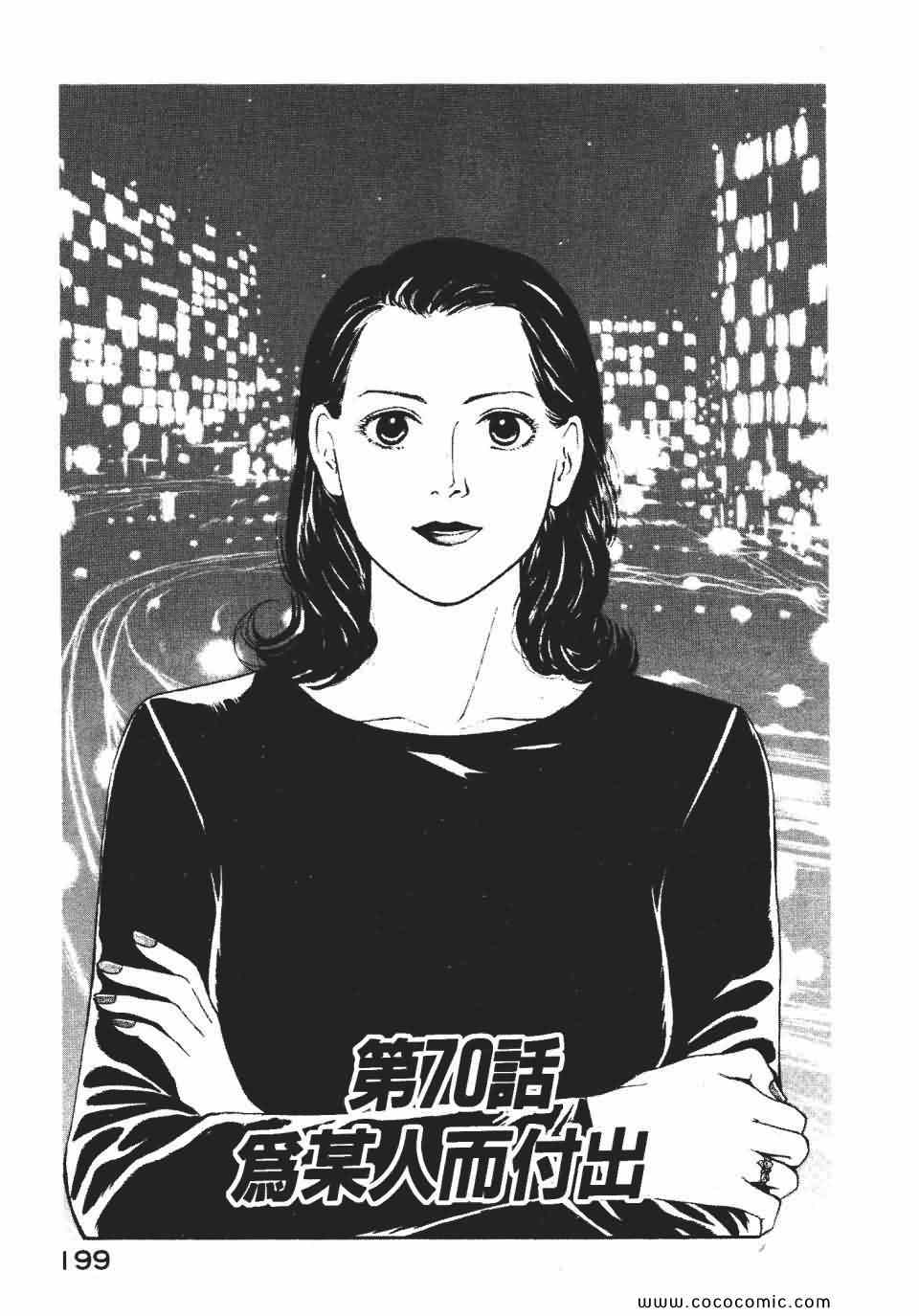 《俏秘书莉娜》漫画 07卷