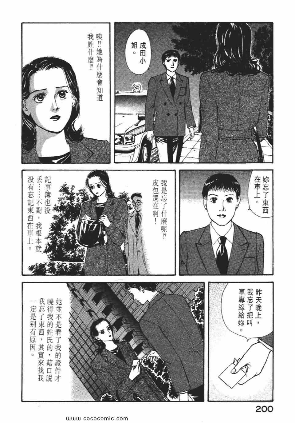 《俏秘书莉娜》漫画 07卷