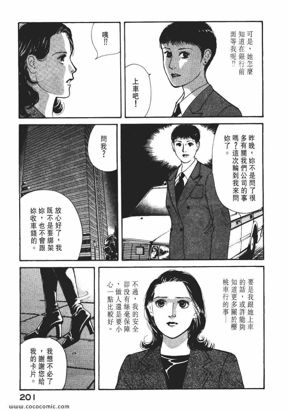 《俏秘书莉娜》漫画 07卷