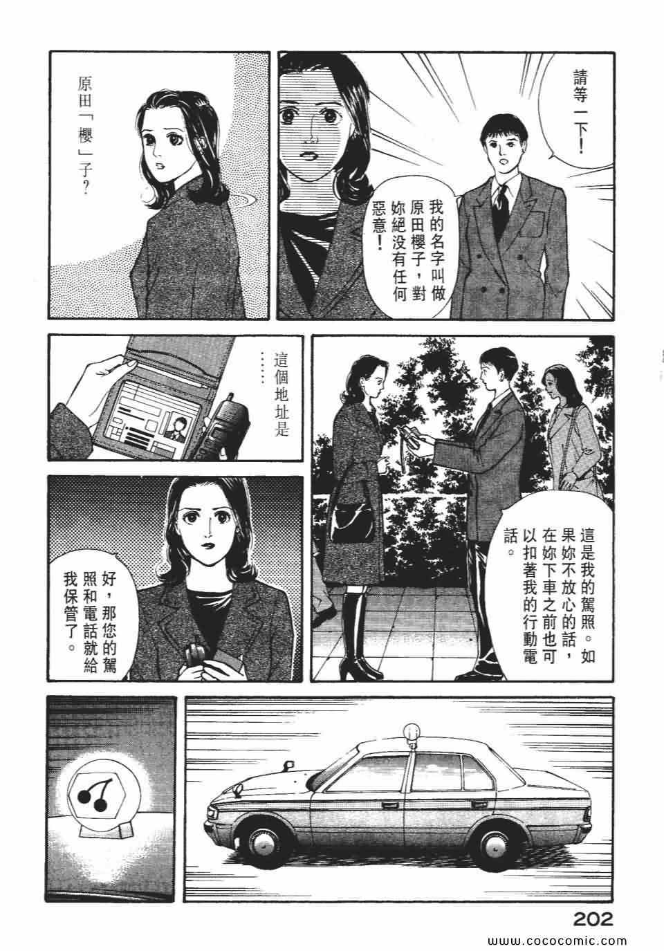 《俏秘书莉娜》漫画 07卷