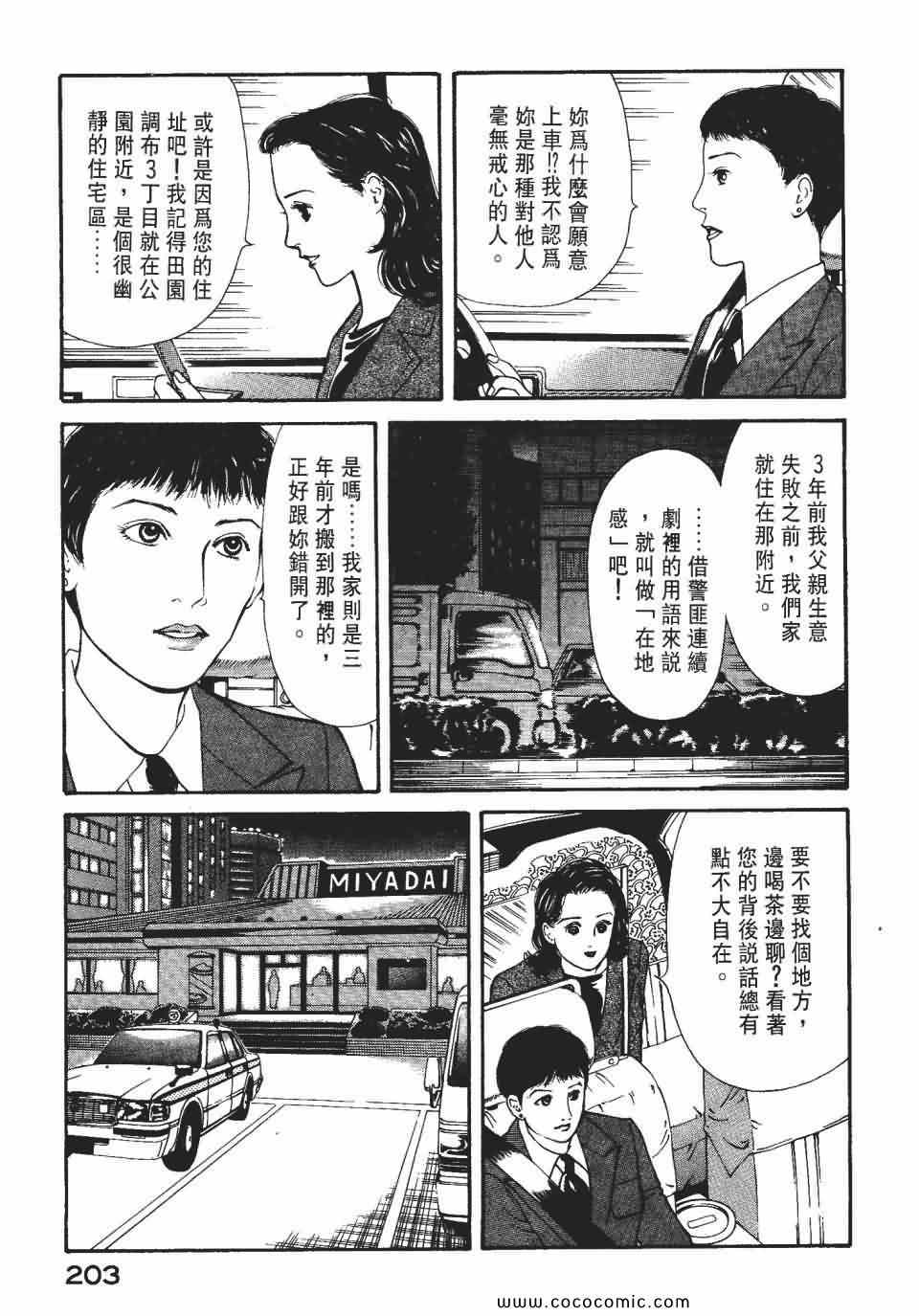 《俏秘书莉娜》漫画 07卷