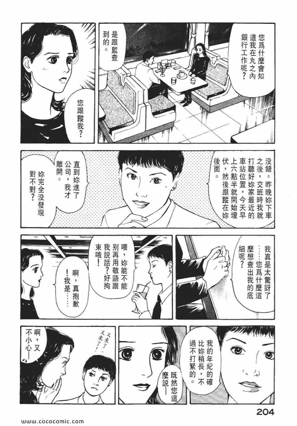 《俏秘书莉娜》漫画 07卷