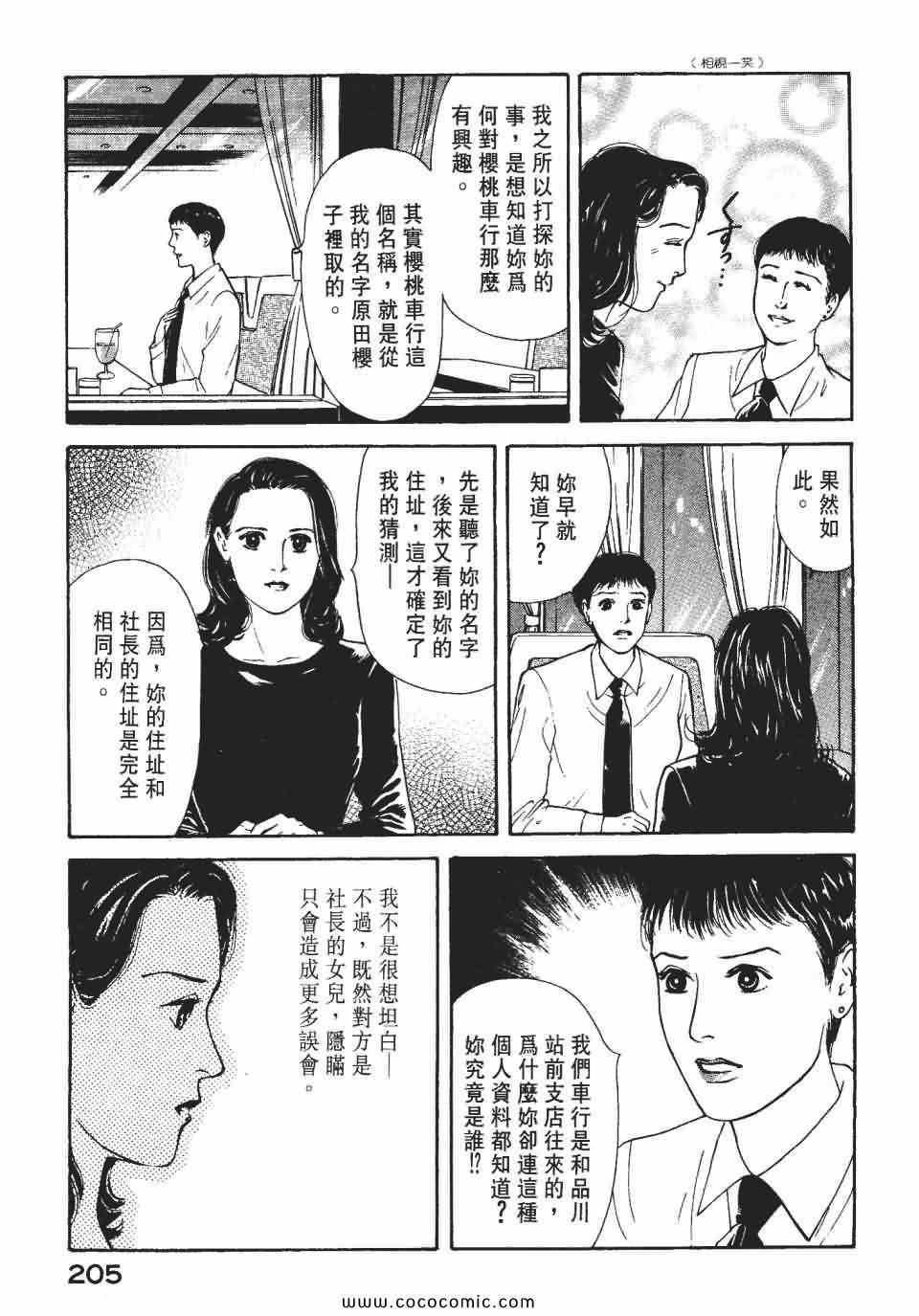 《俏秘书莉娜》漫画 07卷