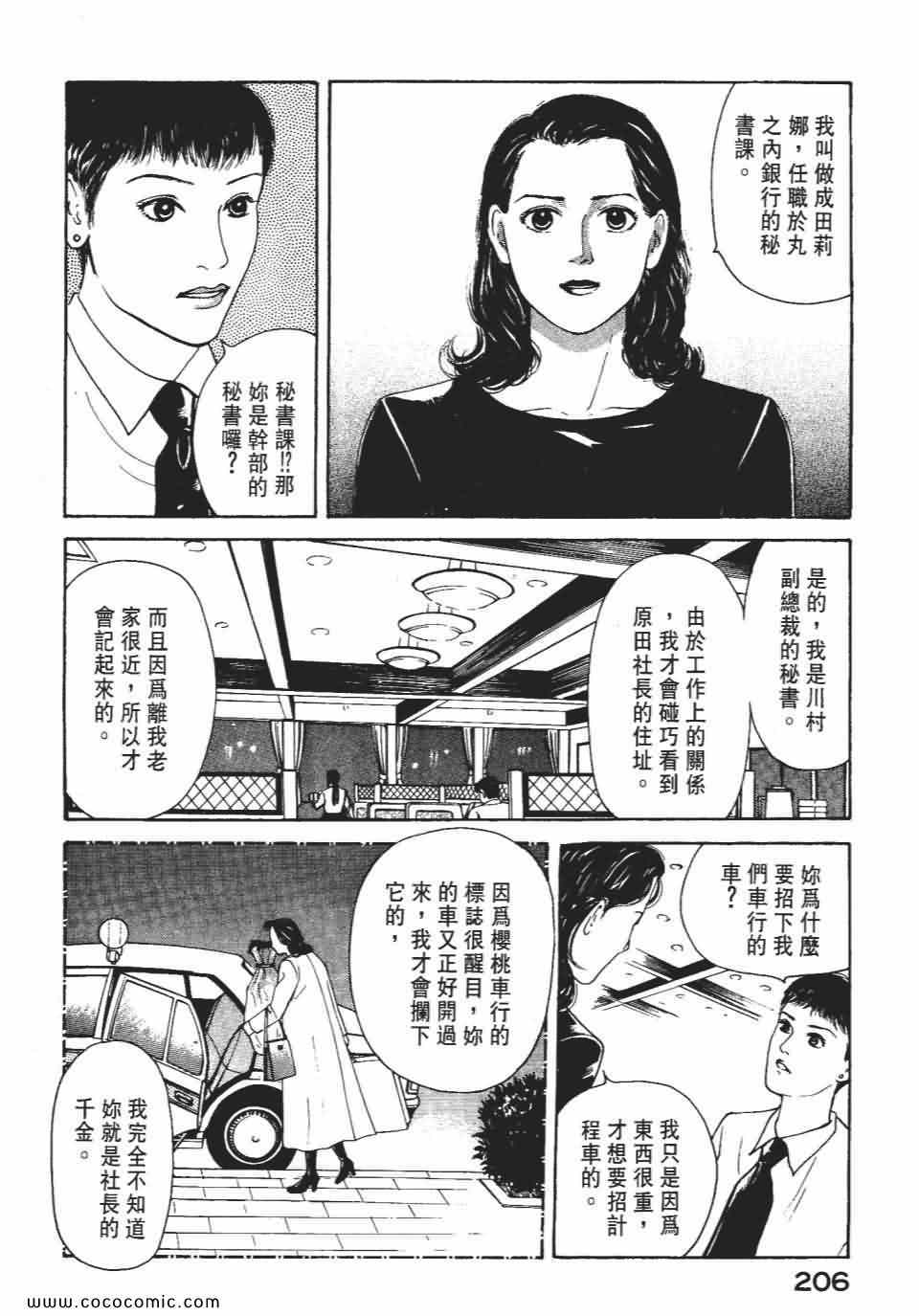 《俏秘书莉娜》漫画 07卷