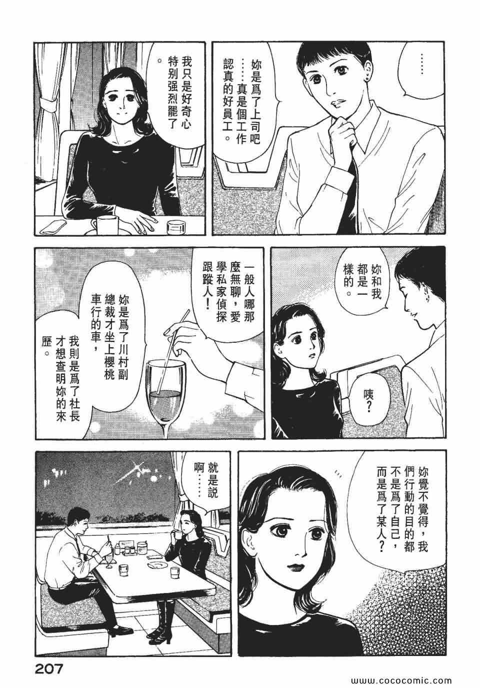 《俏秘书莉娜》漫画 07卷