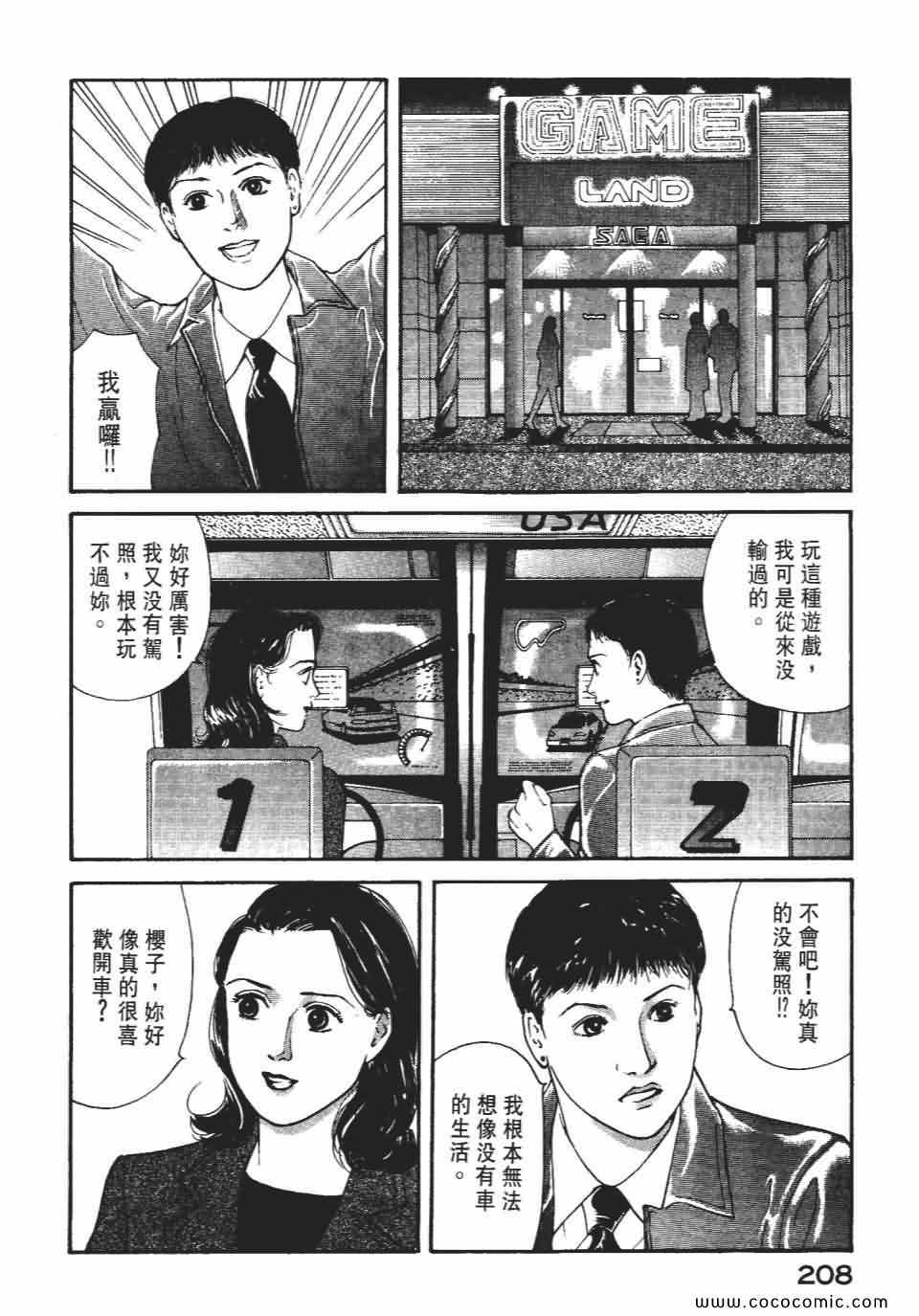 《俏秘书莉娜》漫画 07卷