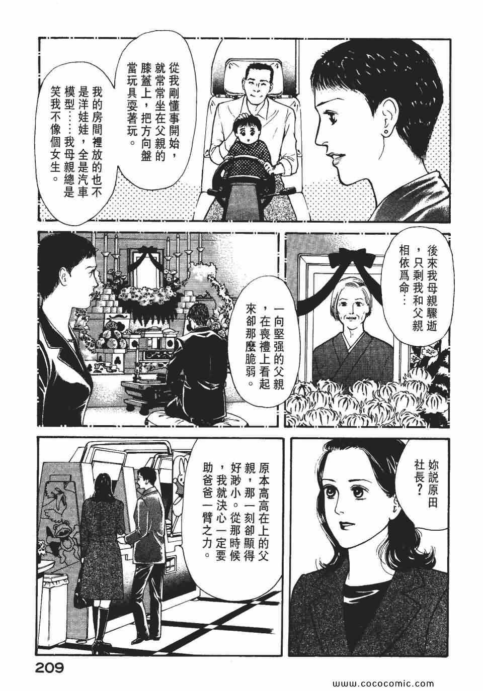 《俏秘书莉娜》漫画 07卷