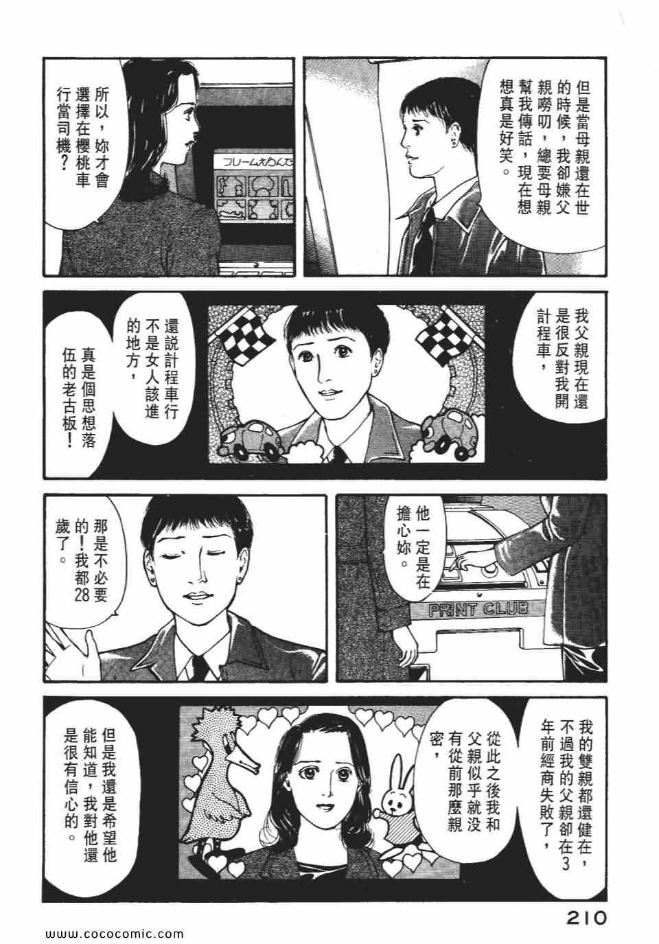 《俏秘书莉娜》漫画 07卷