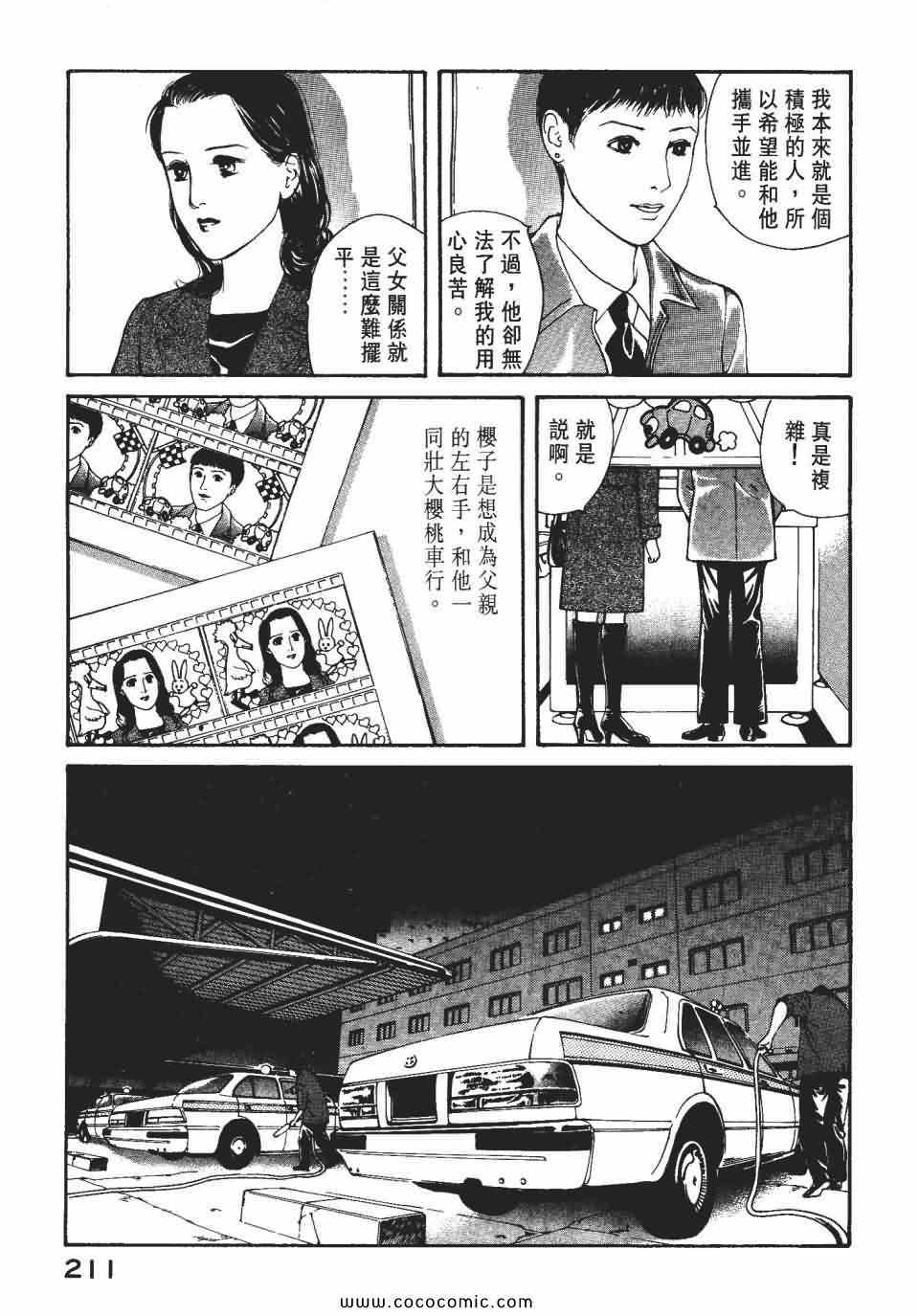 《俏秘书莉娜》漫画 07卷