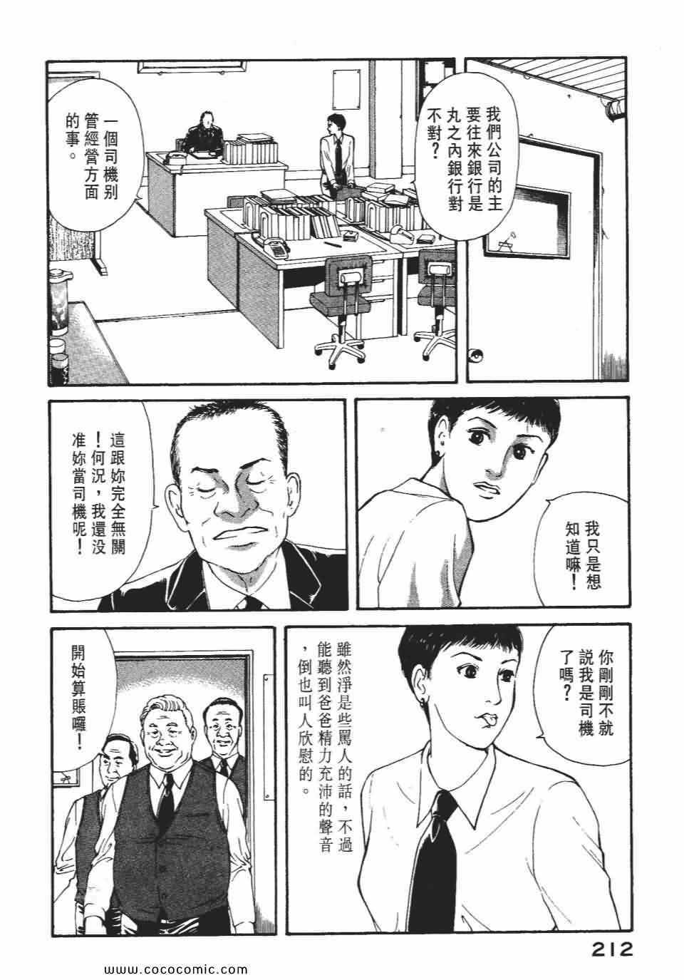 《俏秘书莉娜》漫画 07卷