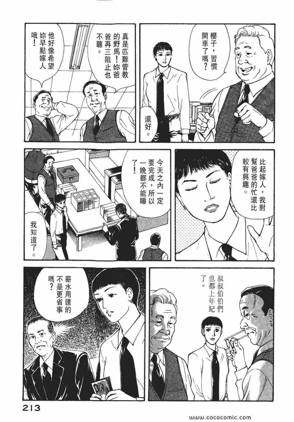 《俏秘书莉娜》漫画 07卷