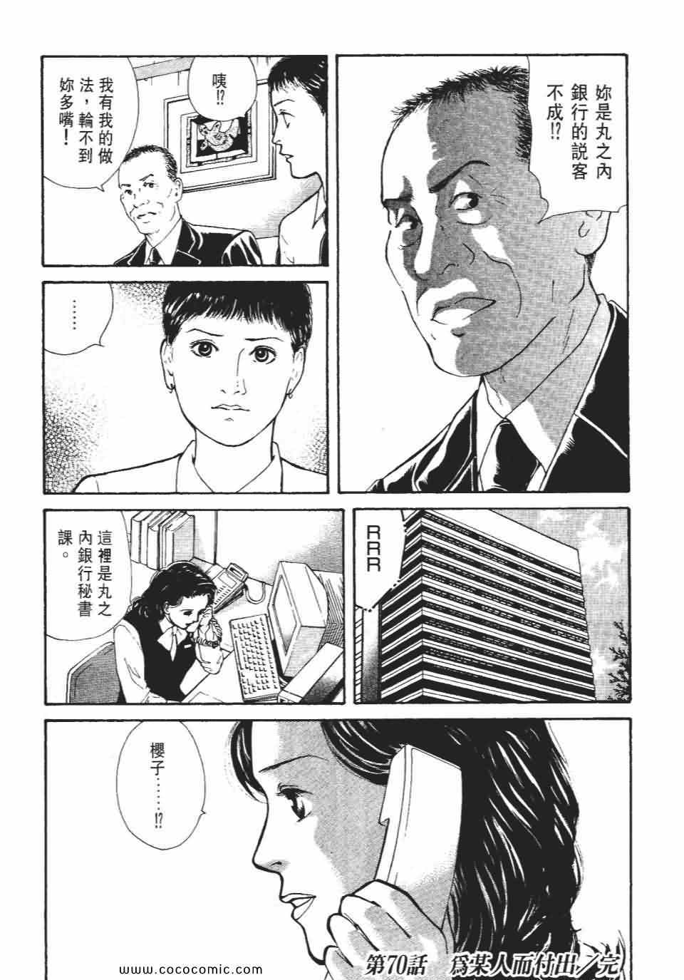 《俏秘书莉娜》漫画 07卷