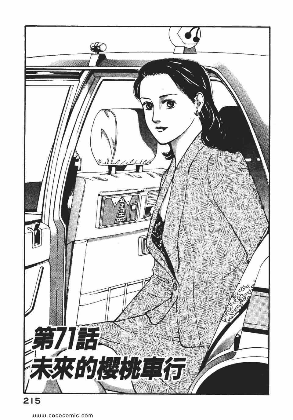 《俏秘书莉娜》漫画 07卷