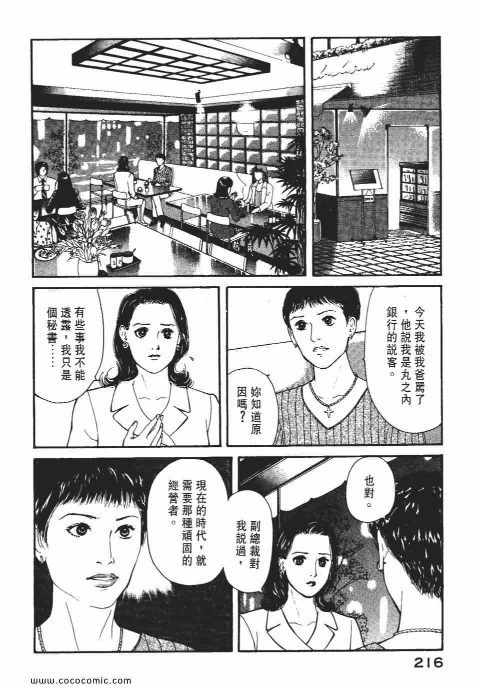 《俏秘书莉娜》漫画 07卷