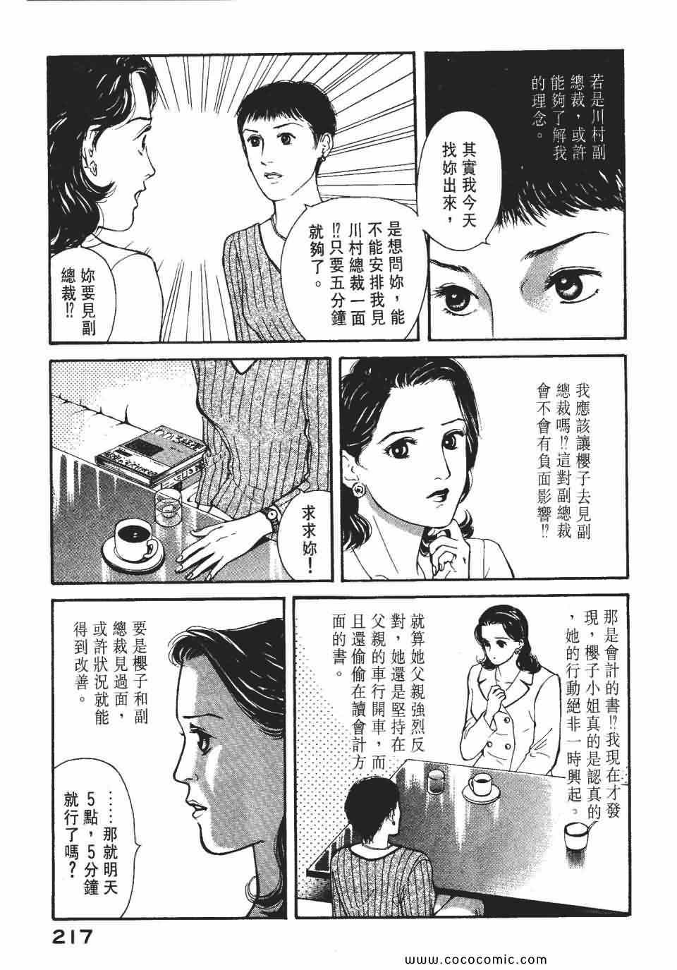 《俏秘书莉娜》漫画 07卷