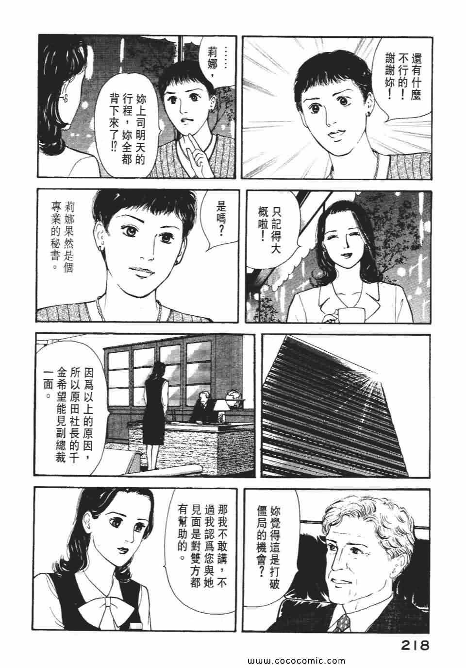 《俏秘书莉娜》漫画 07卷