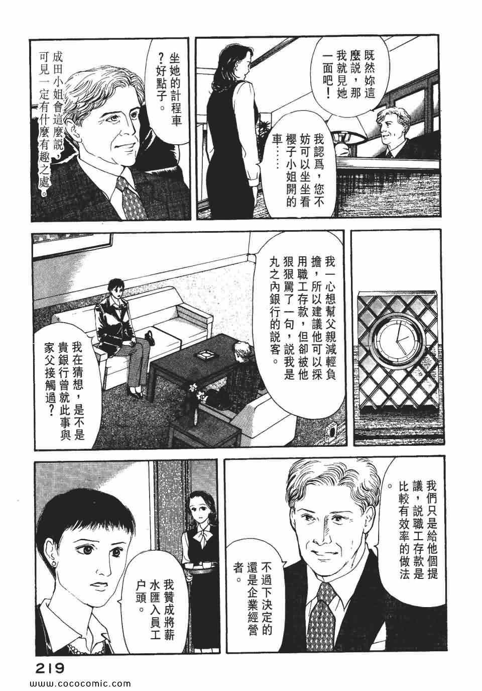 《俏秘书莉娜》漫画 07卷