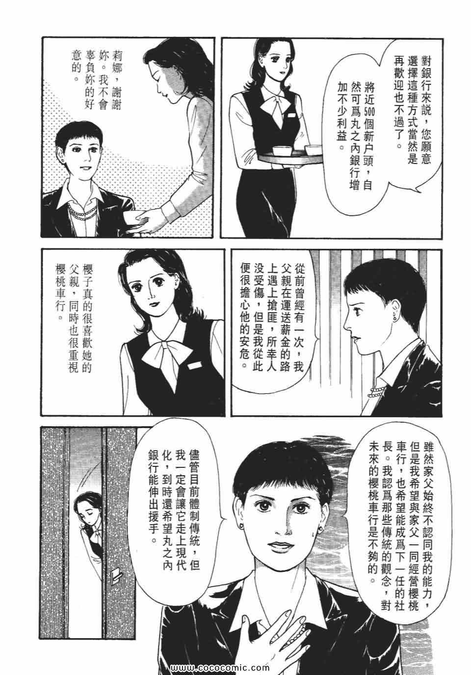 《俏秘书莉娜》漫画 07卷