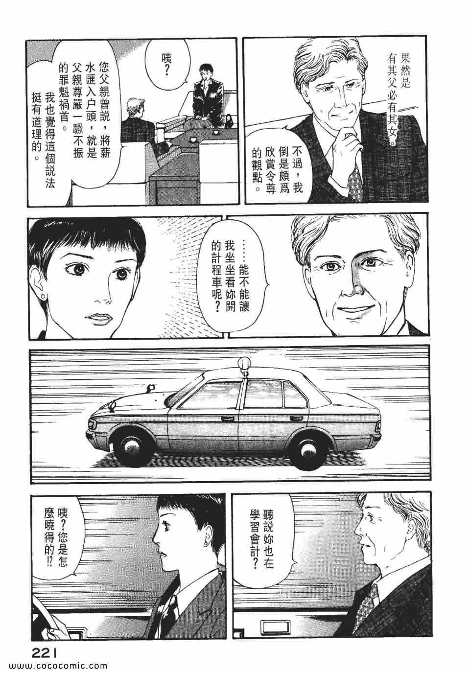 《俏秘书莉娜》漫画 07卷