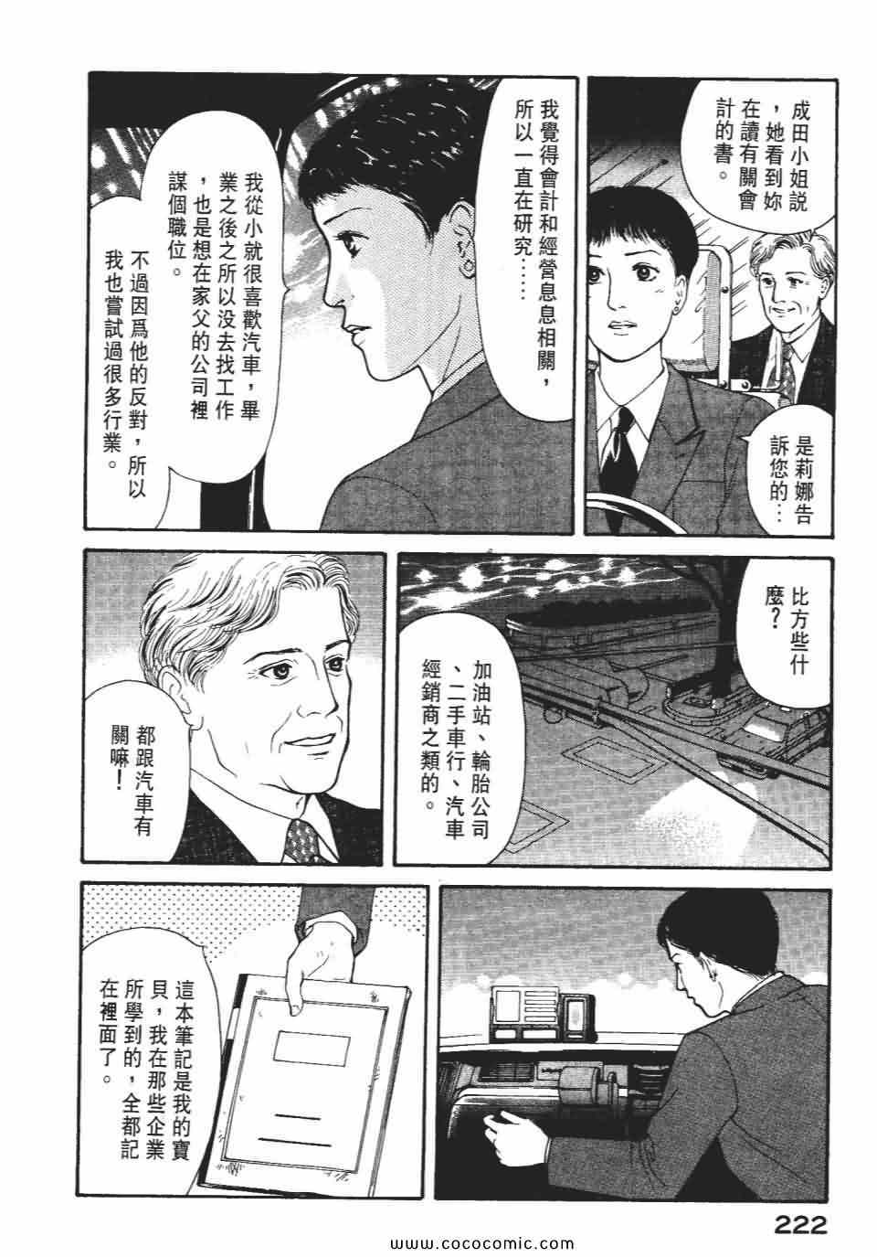 《俏秘书莉娜》漫画 07卷