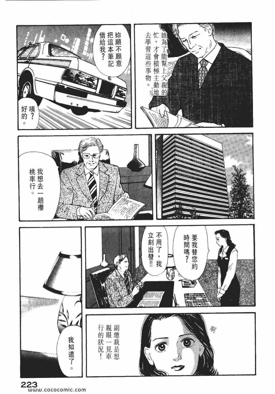 《俏秘书莉娜》漫画 07卷