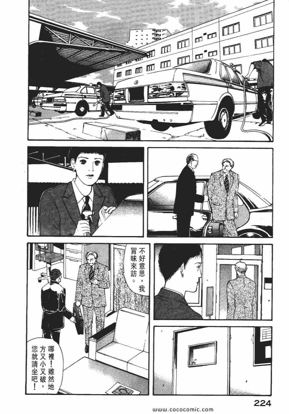 《俏秘书莉娜》漫画 07卷