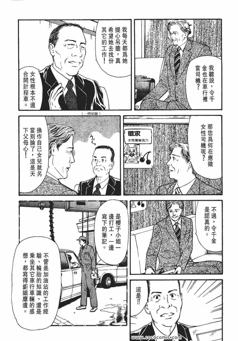 《俏秘书莉娜》漫画 07卷