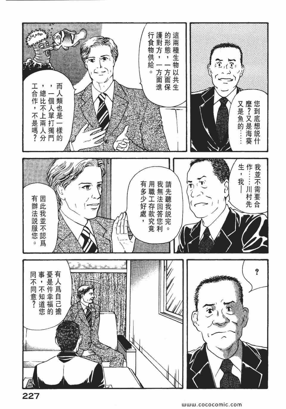 《俏秘书莉娜》漫画 07卷