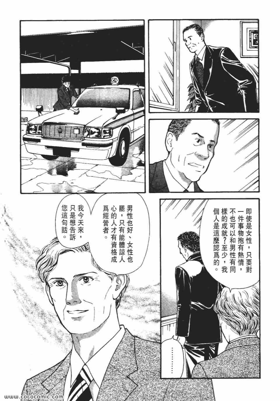 《俏秘书莉娜》漫画 07卷