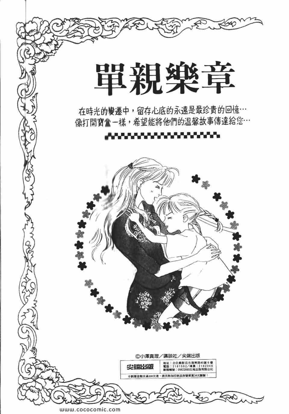 《俏秘书莉娜》漫画 07卷