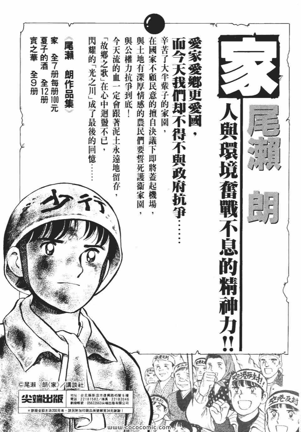 《俏秘书莉娜》漫画 07卷