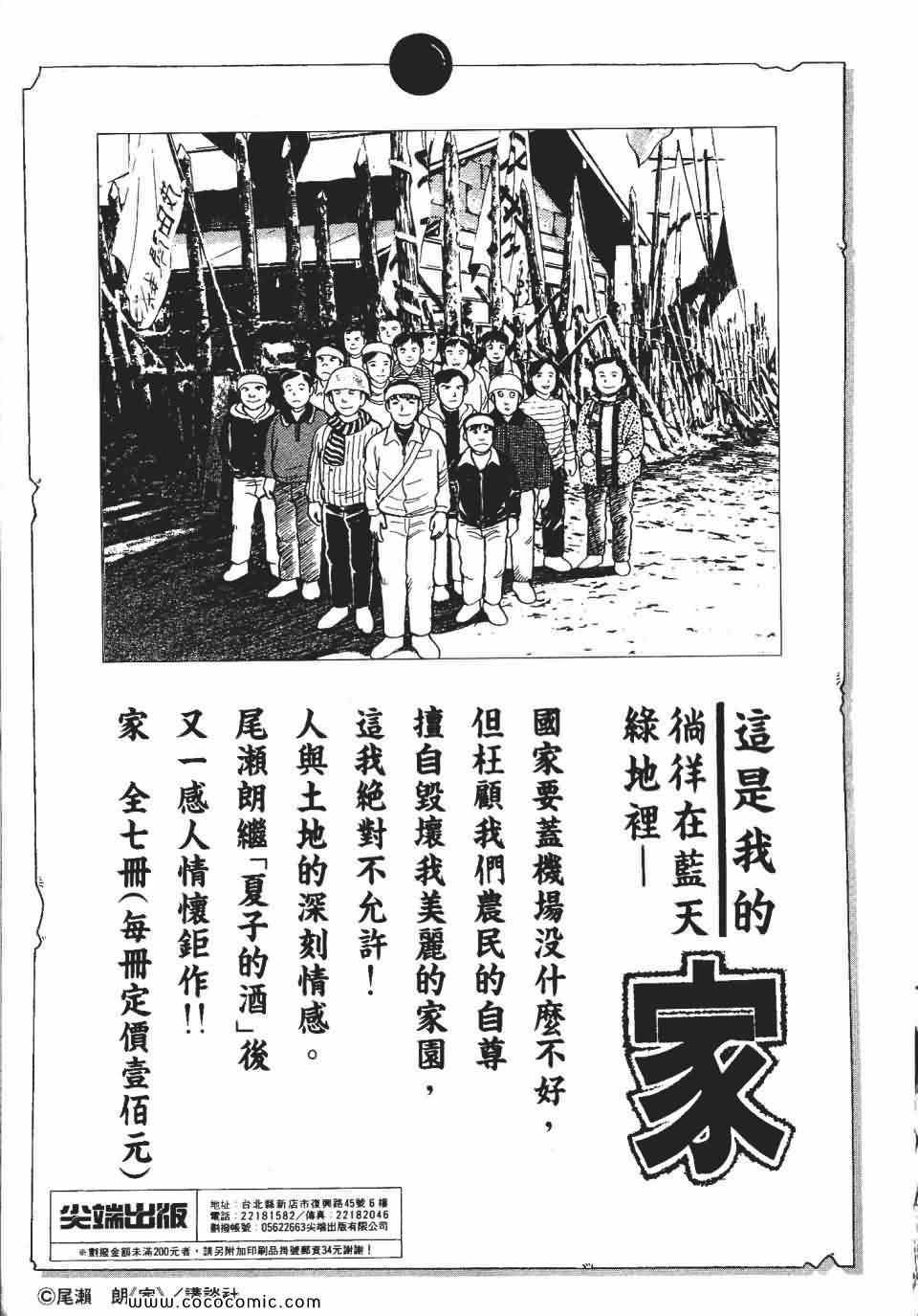 《俏秘书莉娜》漫画 07卷