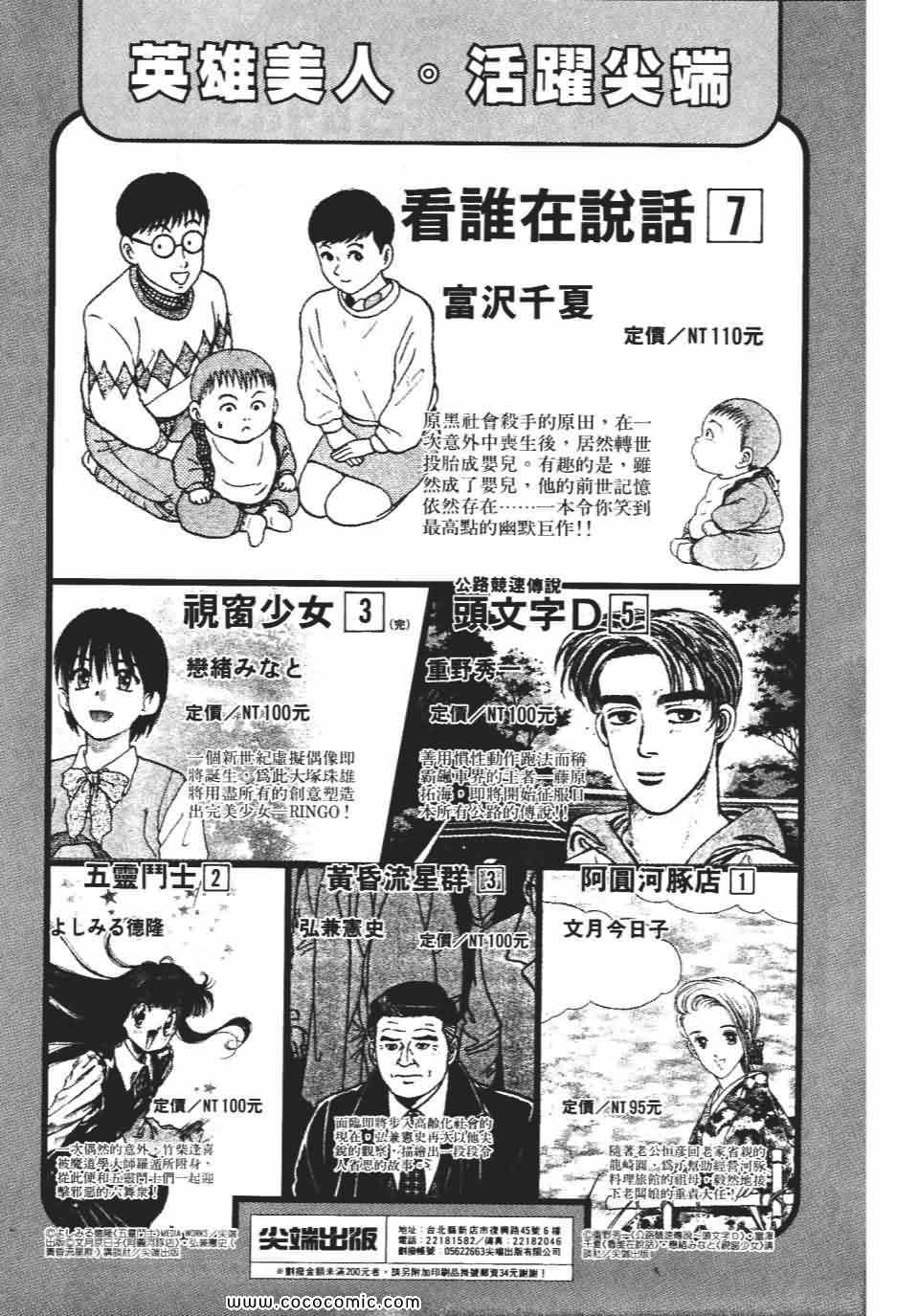 《俏秘书莉娜》漫画 07卷