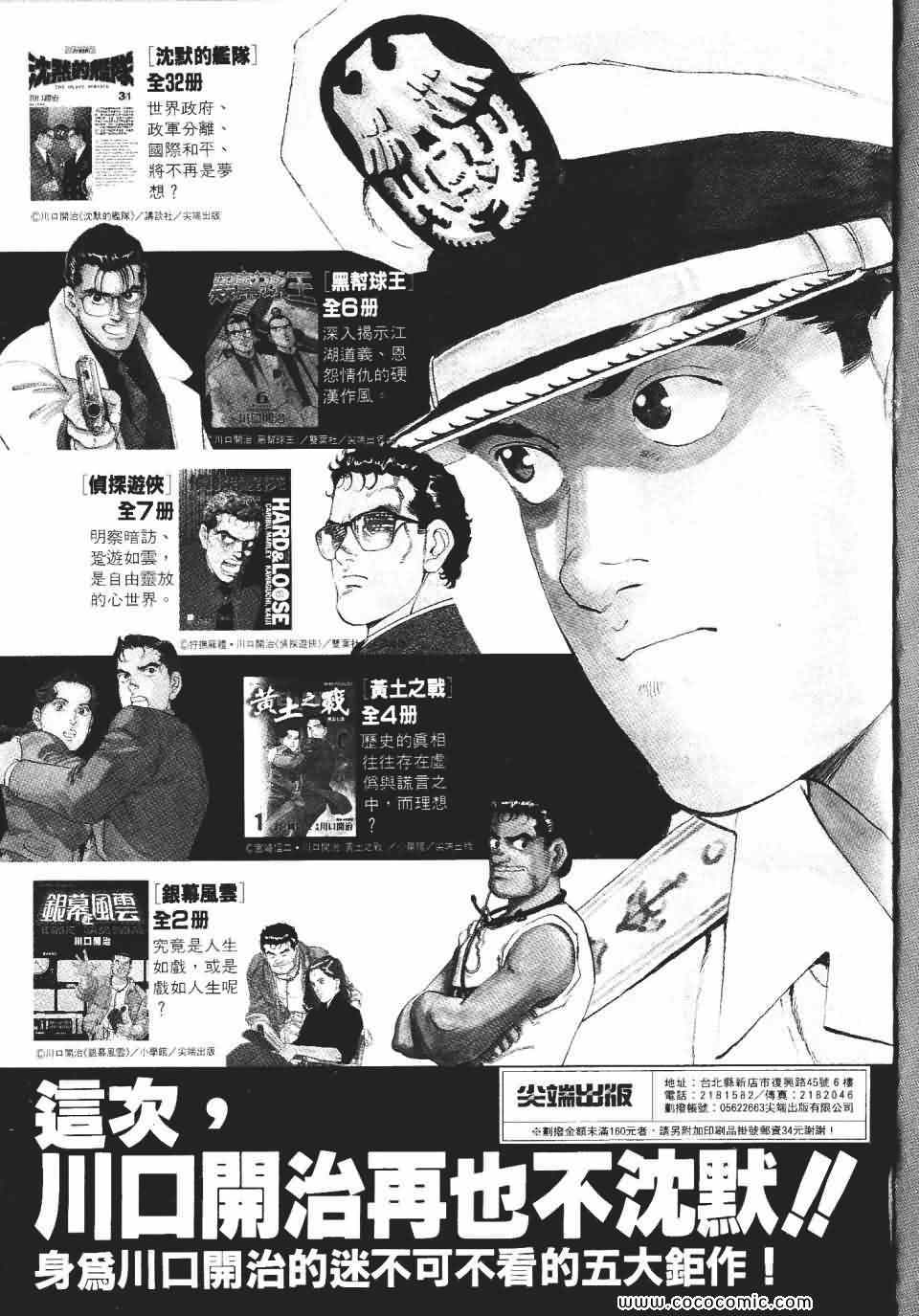 《俏秘书莉娜》漫画 07卷