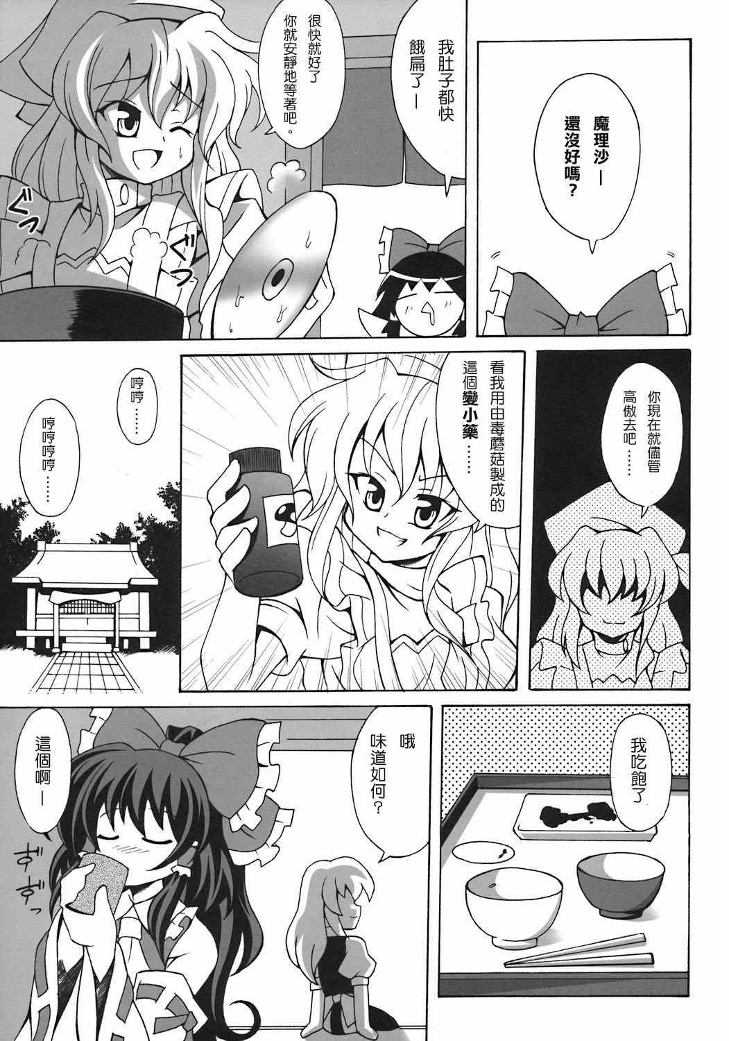 《小戌年》漫画 001集