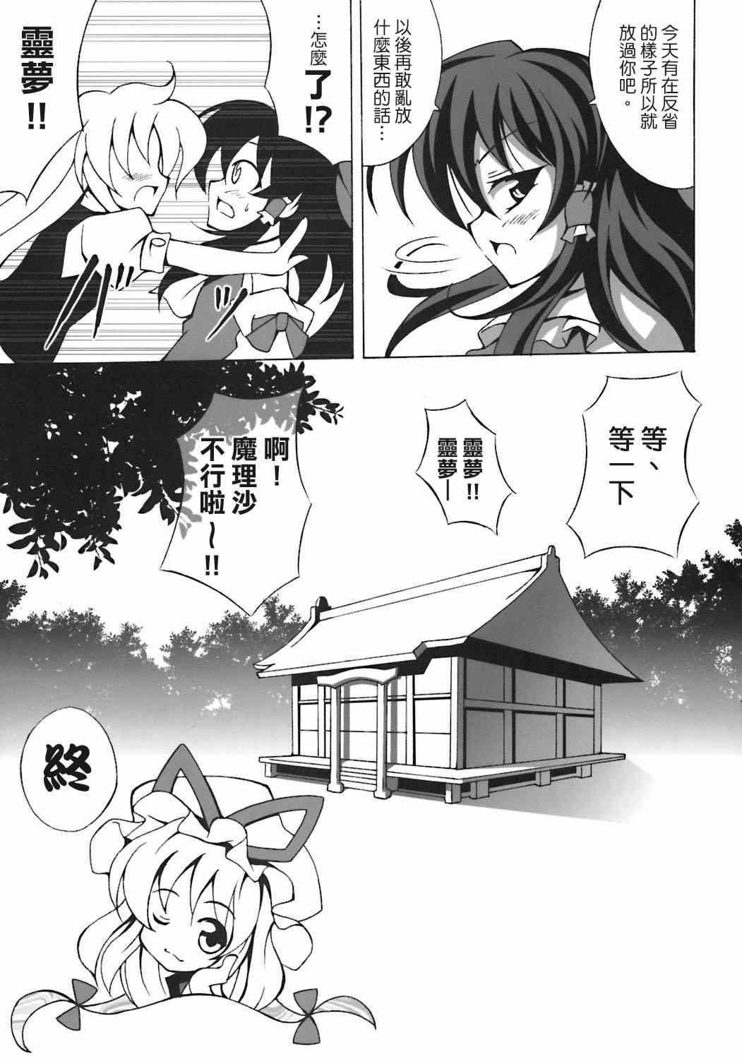 《小戌年》漫画 001集