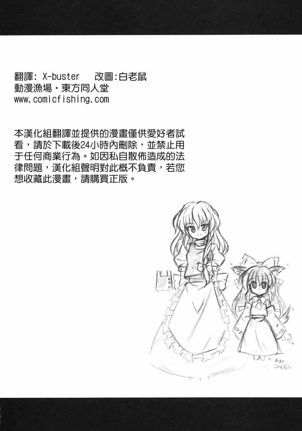 《小戌年》漫画 001集