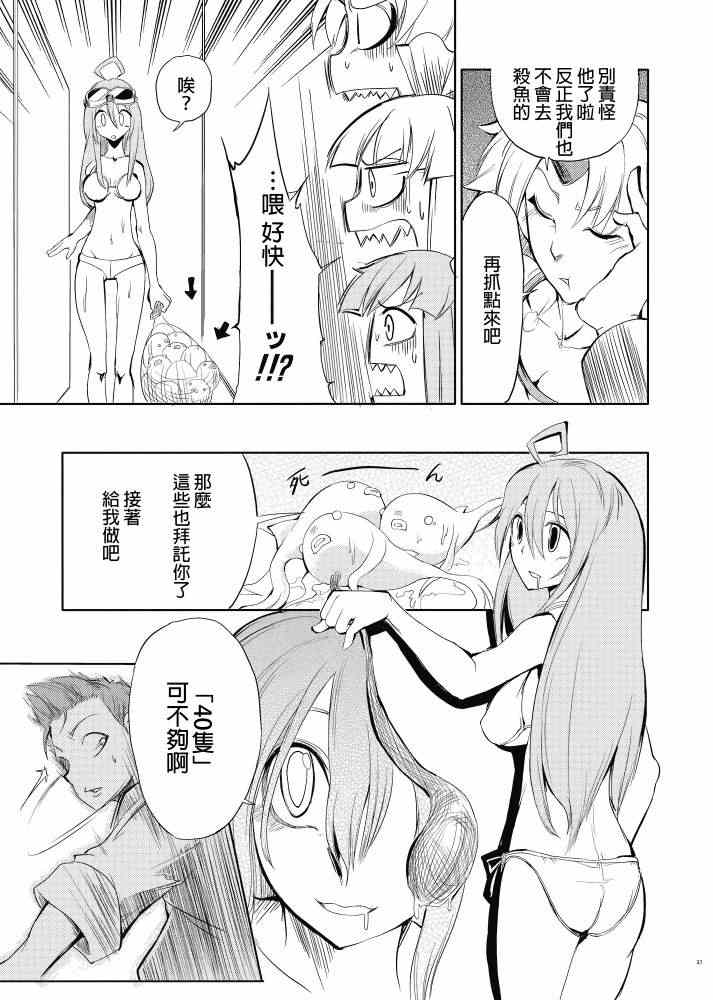 《东方美食猎人》漫画 001集