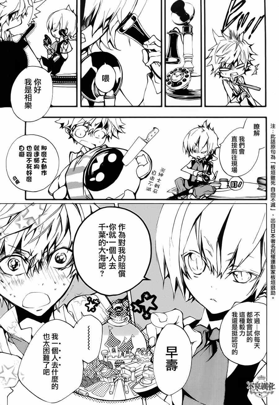 《洛诺斯之花》漫画 001集