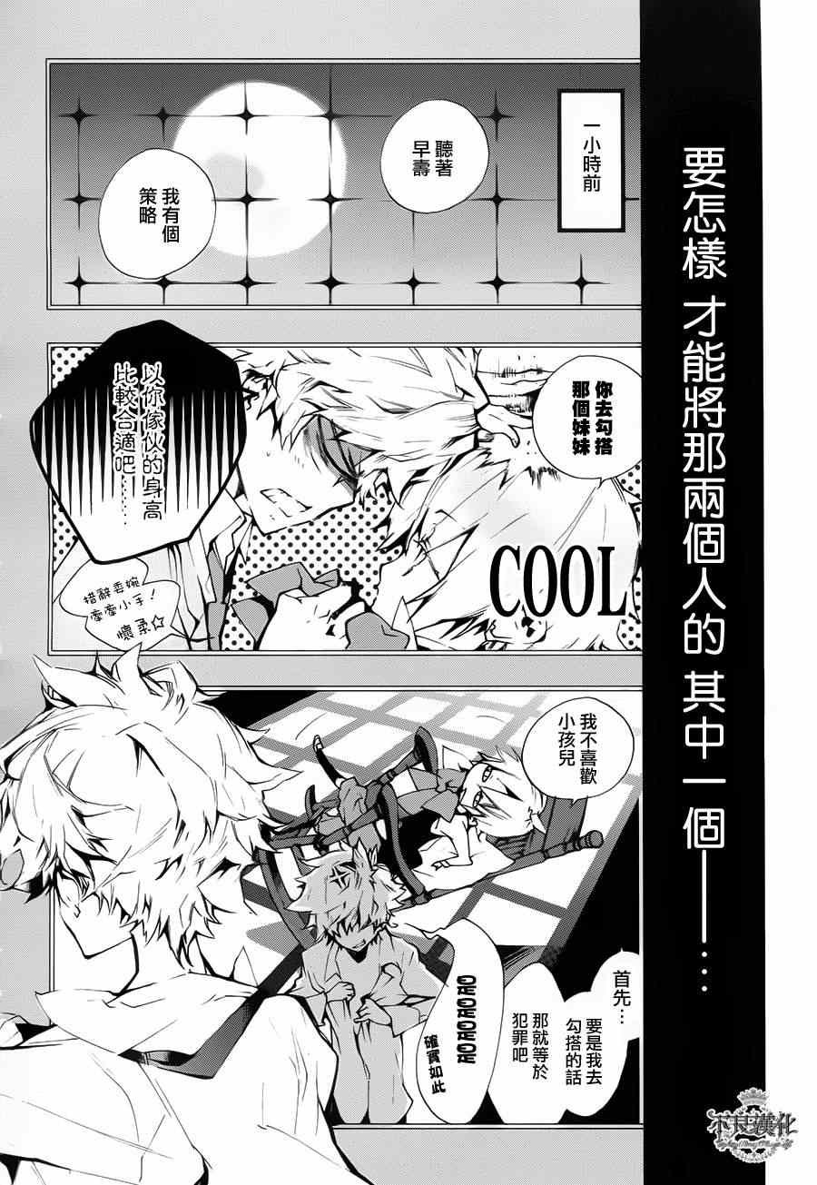 《洛诺斯之花》漫画 001集