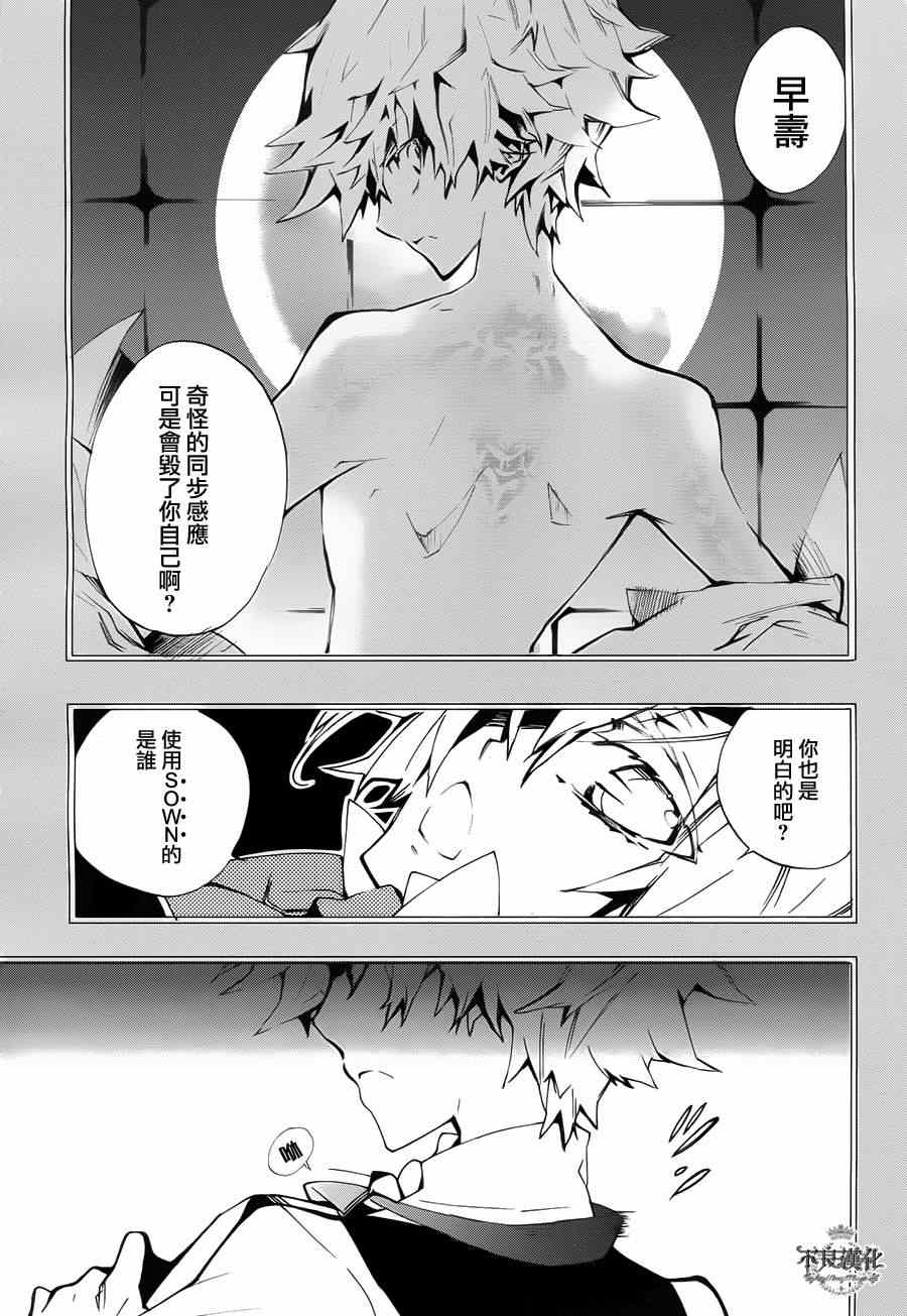 《洛诺斯之花》漫画 001集