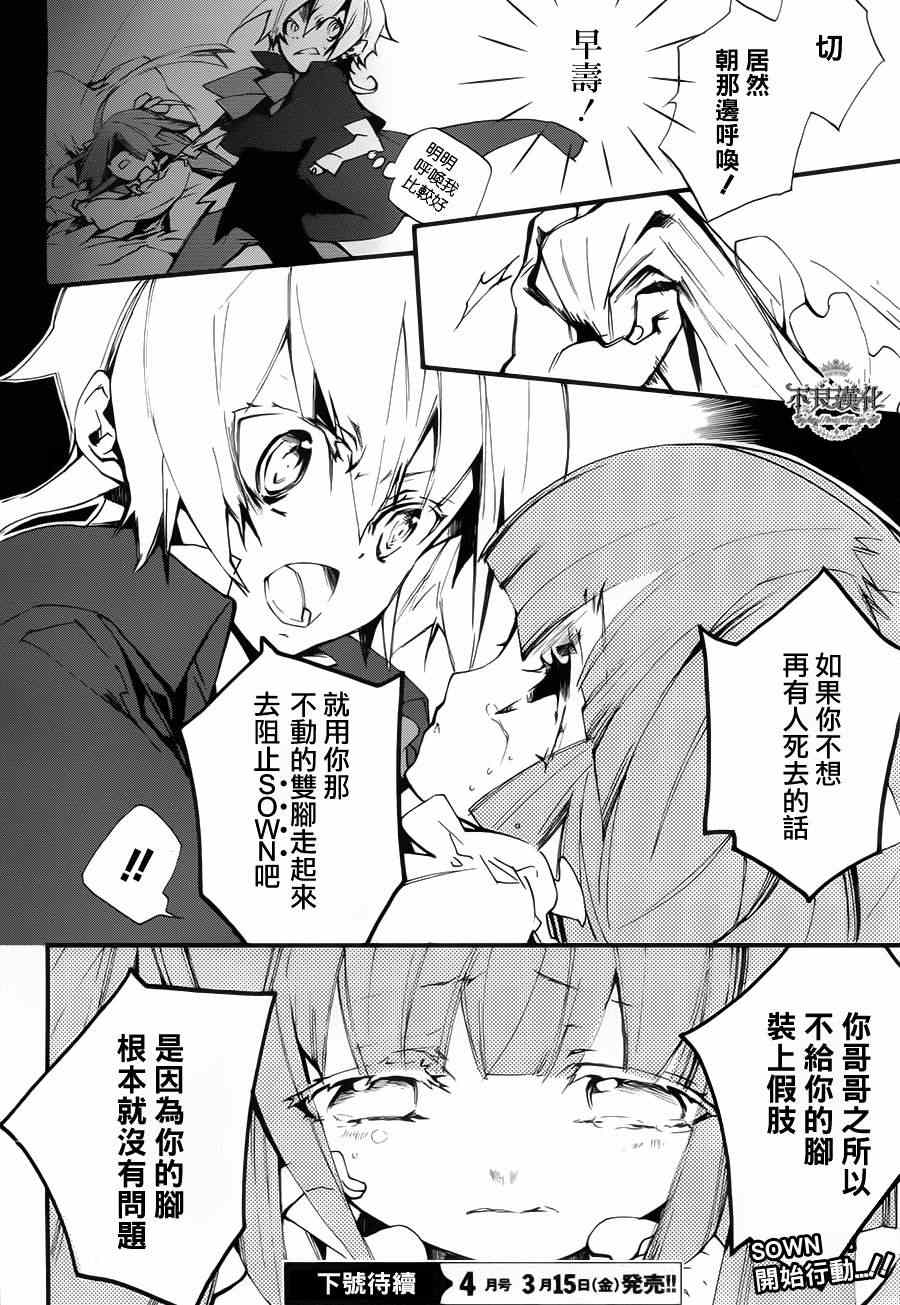 《洛诺斯之花》漫画 001集