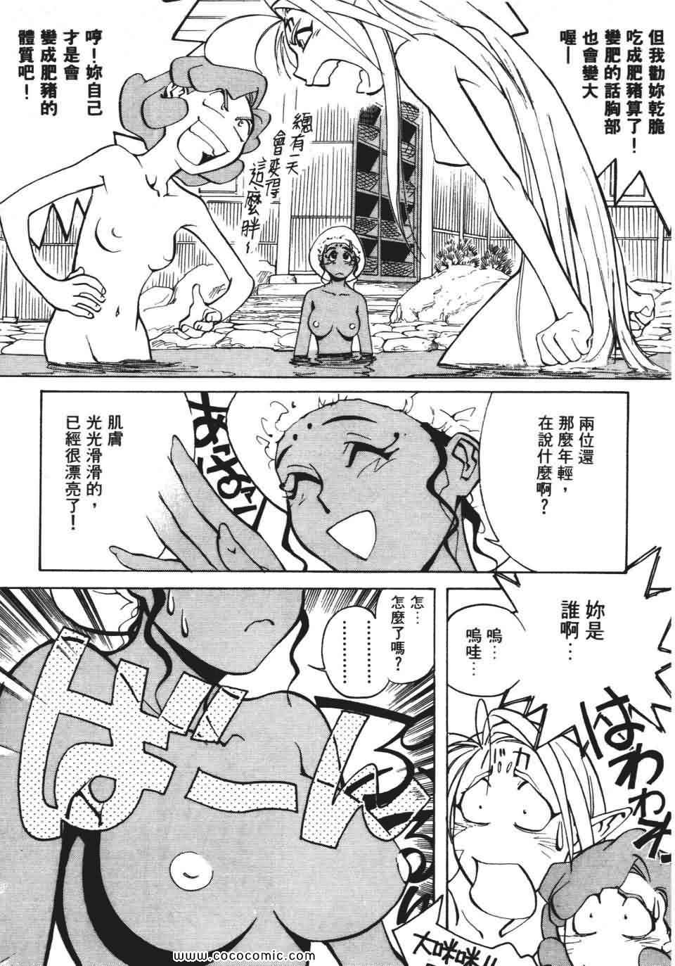 《妙笔小呆》漫画 02卷