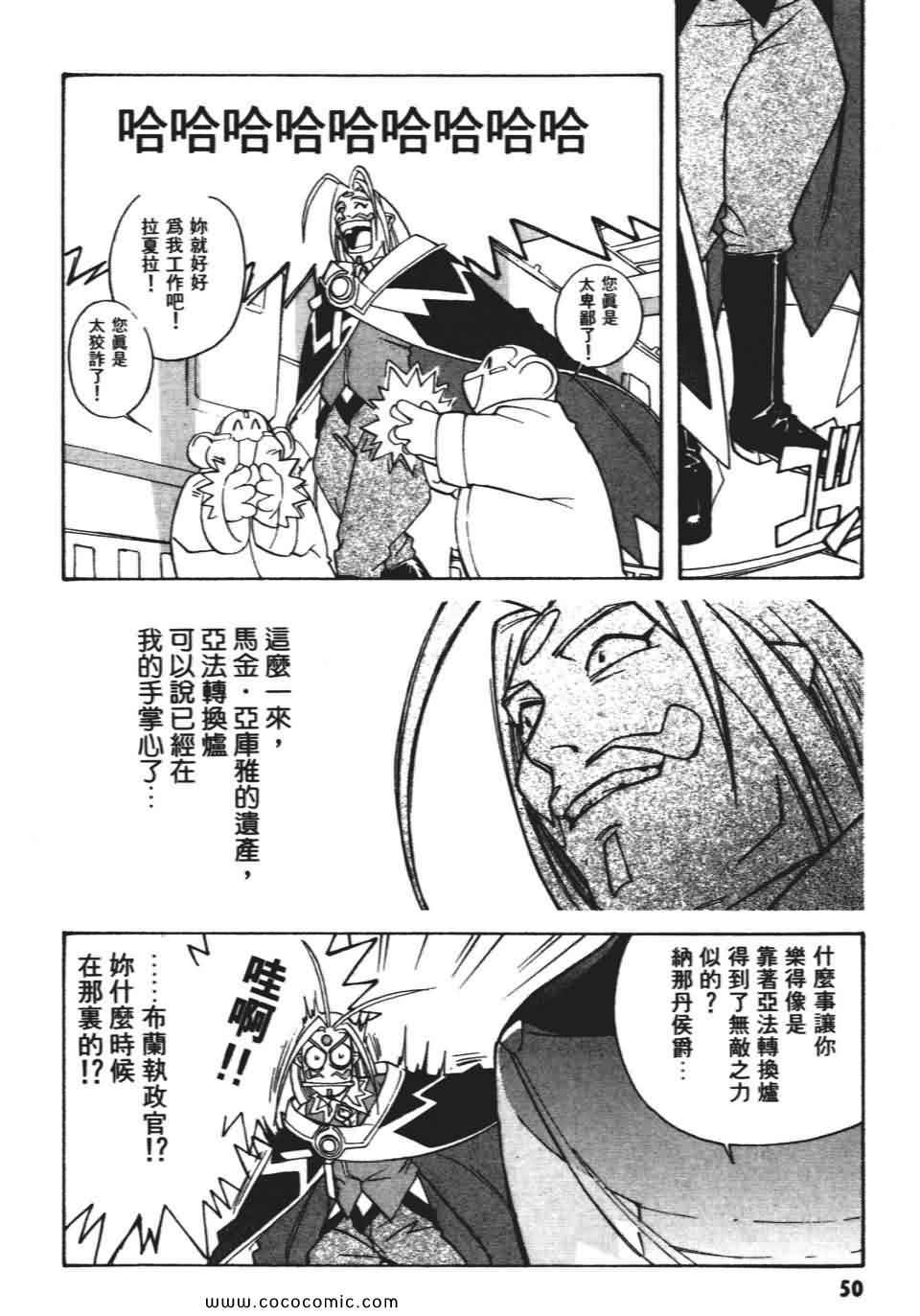 《妙笔小呆》漫画 02卷