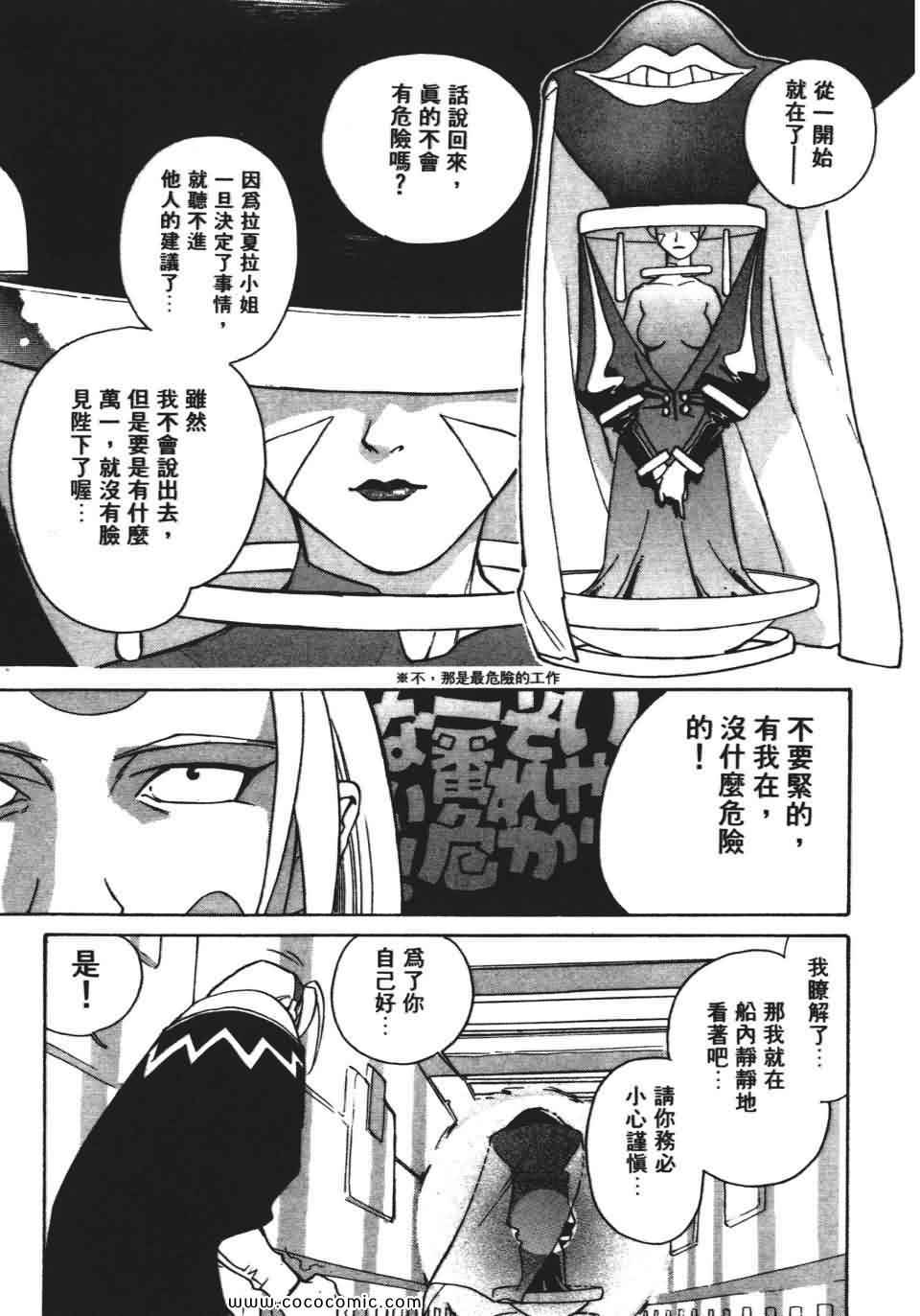 《妙笔小呆》漫画 02卷