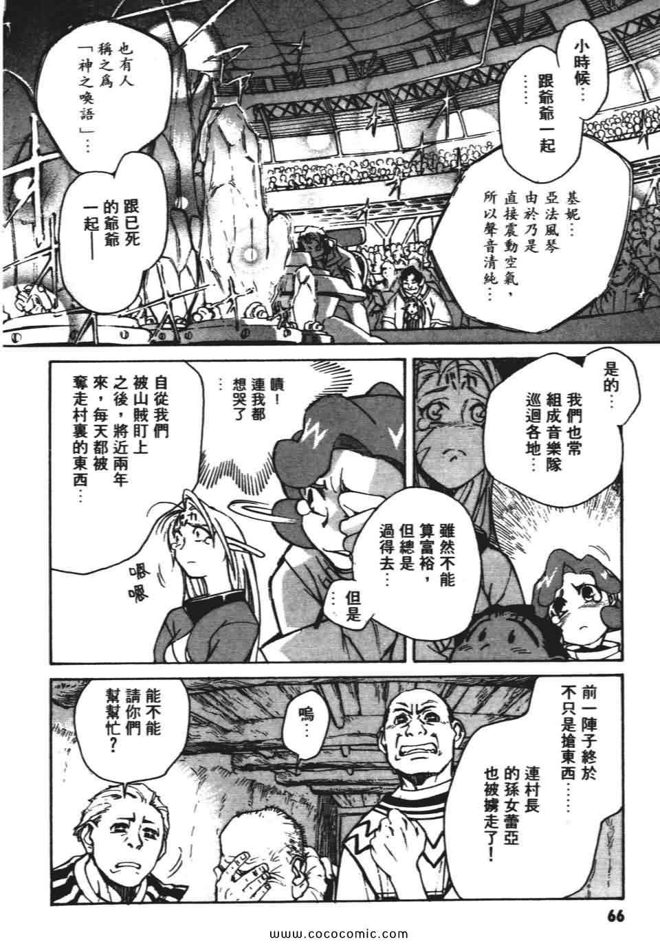 《妙笔小呆》漫画 02卷