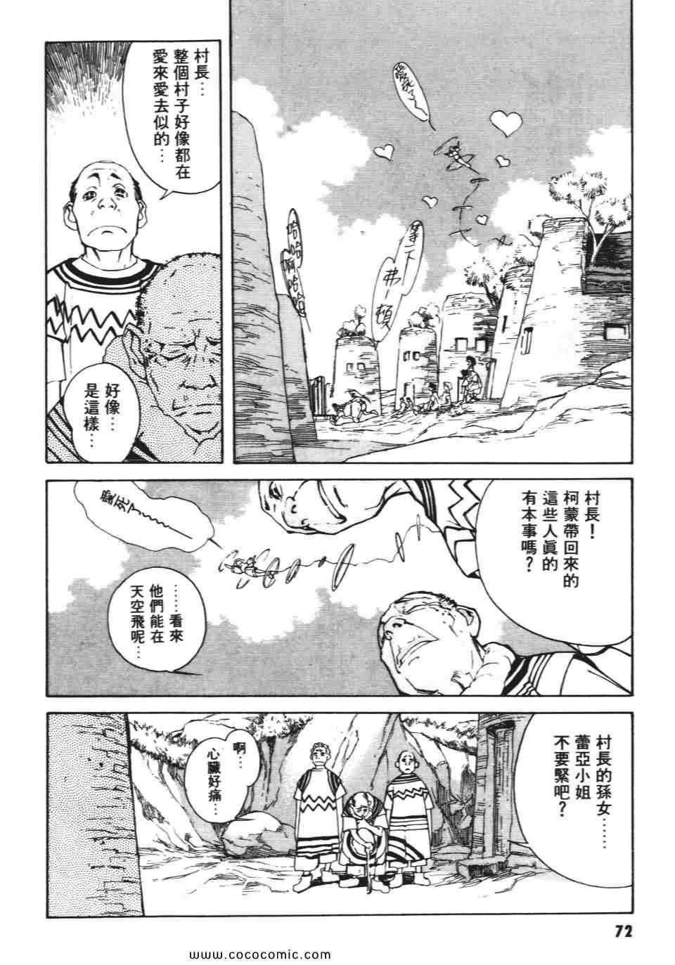 《妙笔小呆》漫画 02卷