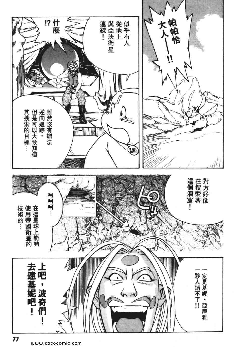 《妙笔小呆》漫画 02卷