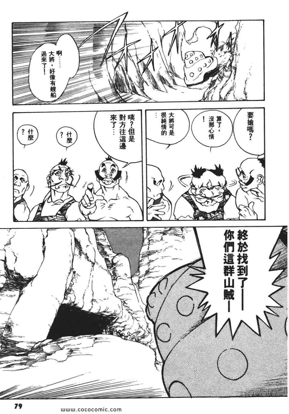 《妙笔小呆》漫画 02卷