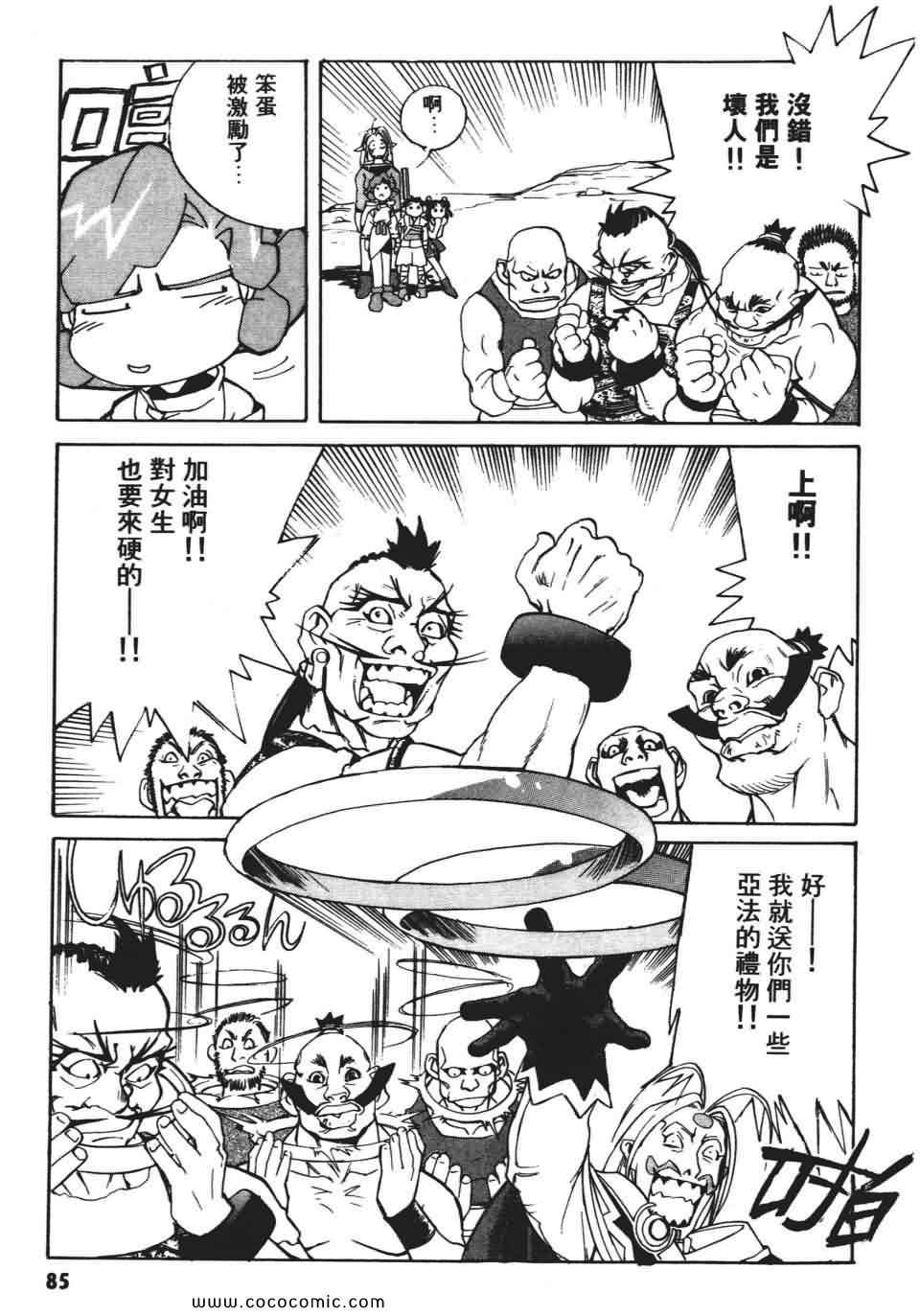 《妙笔小呆》漫画 02卷